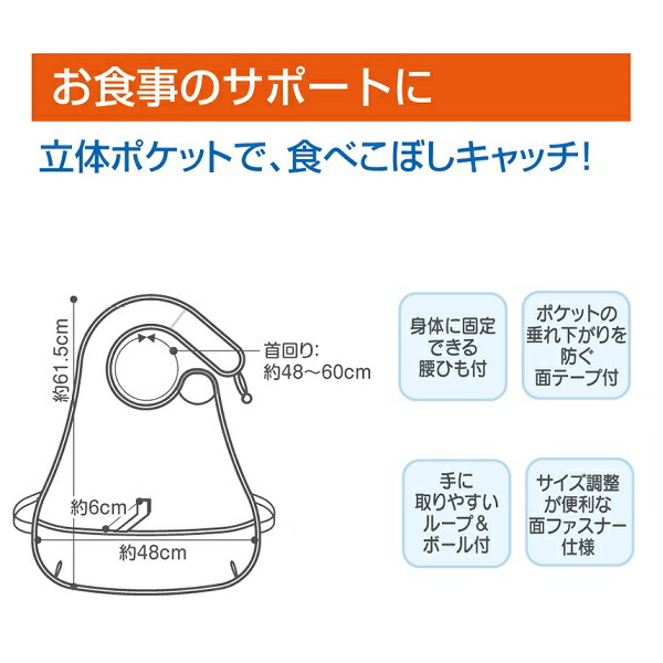 【メール便対象品】 お食事エプロン●リーフ●//サポート用品 便利 お食事 ごはん 食べこぼし 汚れ 撥水加工 洗濯機OK シニア 補助// スケーター