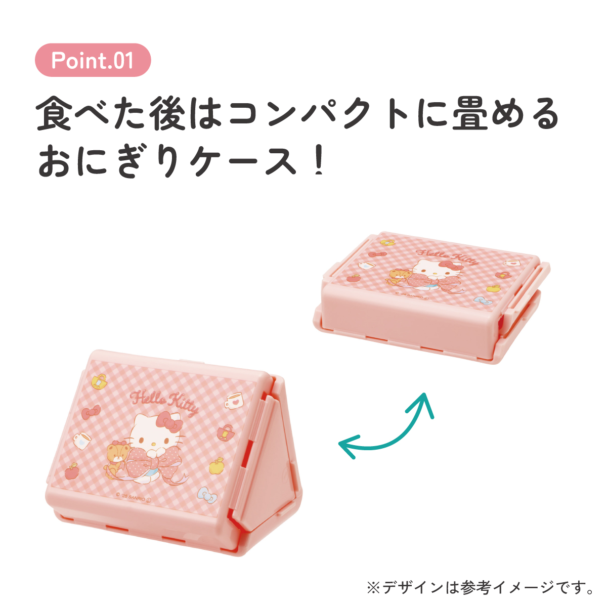 スケーター 折りたたみ おにぎりケース おにぎり ケース おにぎり入れ おしゃれ キャラクター skater FON1 キティ ハローキティ キティちゃん サンリオ 女の子【折り畳み コンパクト お弁当 ランチ 持ち運び 食洗機 日本製】