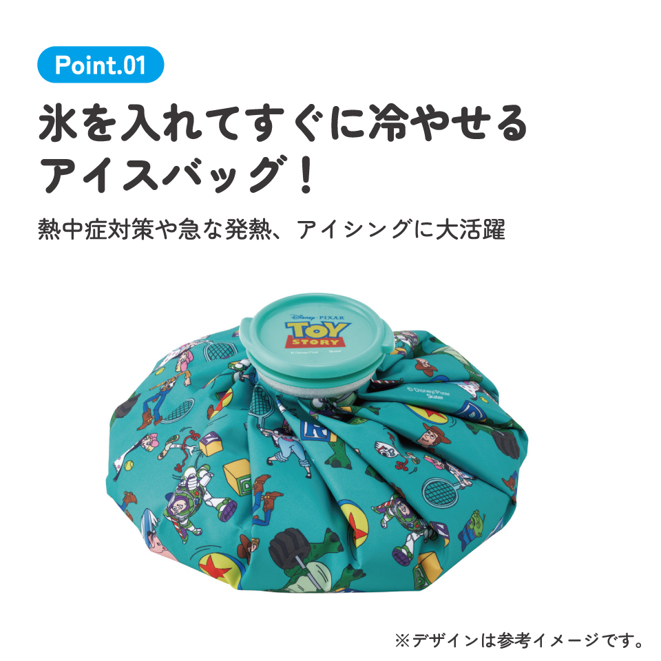 スケーター 氷嚢 氷のう Lサイズ 直径24cm アイスバッグ アイスパック アイシング 冷却 skater ICB3 トイストーリー 26年 トイ・ストーリー 男の子 女の子【キャラクター グッズ  暑さ対策】