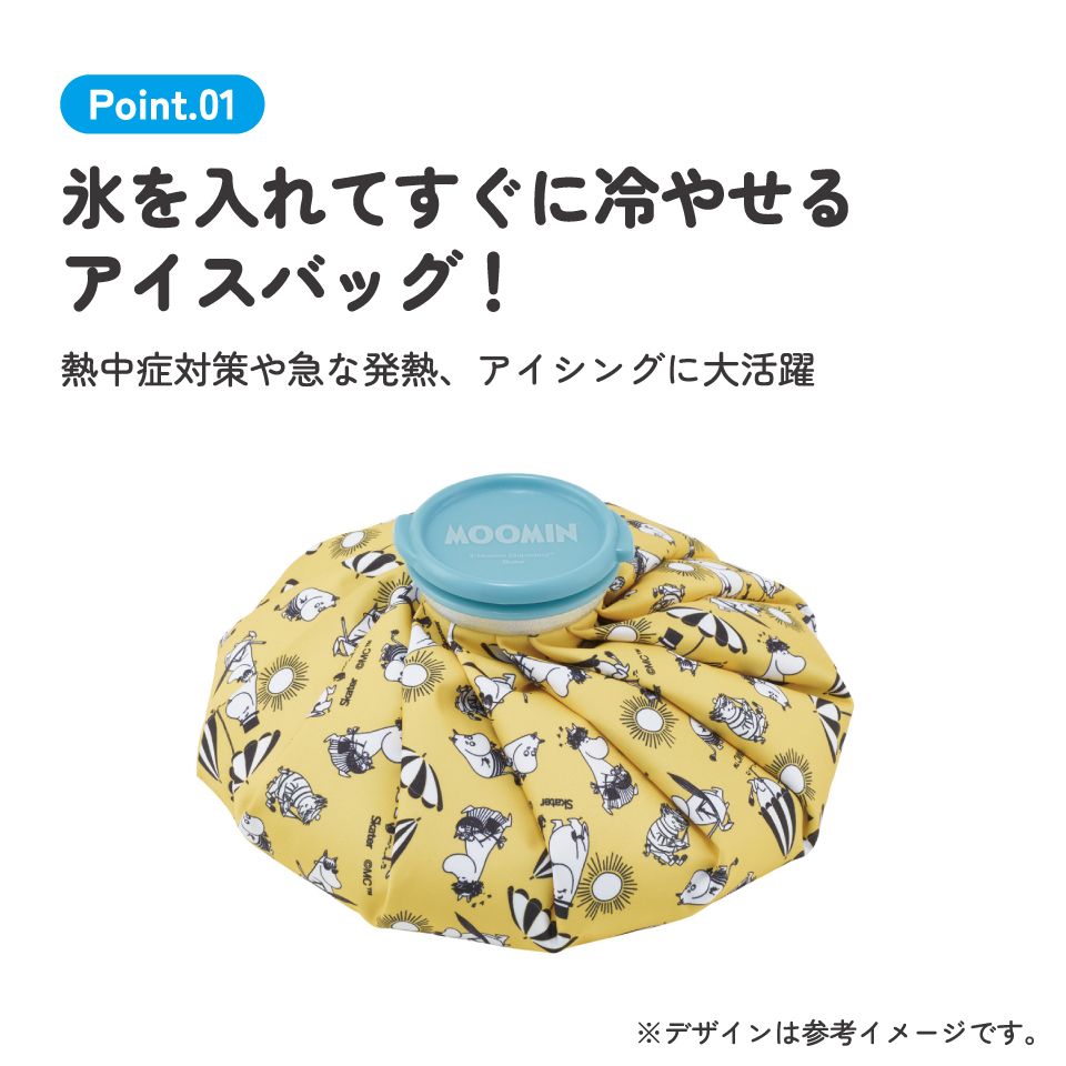 スケーター 氷嚢 氷のう Lサイズ 直径24cm アイスバッグ アイスパック アイシング 冷却 skater ICB3 ムーミン Moomin リトルミイ 女性 レディース【キャラクター グッズ 暑さ対策】