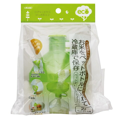 スケーター ペットボトル２Ｌ用ジョウゴ●グリーン●//じょうご 漏斗 ろうと ロート 入れ替え 移し替え 便利 ペットボトル保存 メジャーカップ//