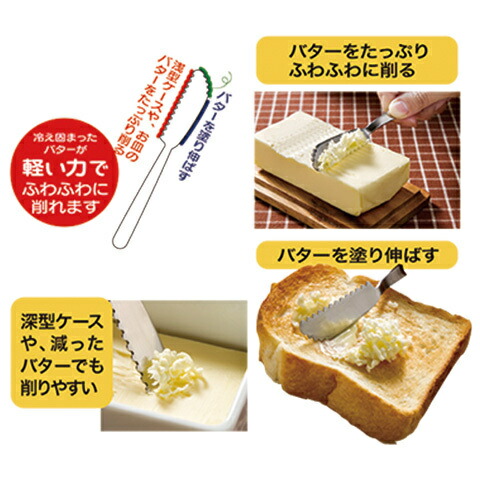 バターナイフ 削りやすい ふわふわ バタースプレッダー ステンレス バター カット スケーター snbt2