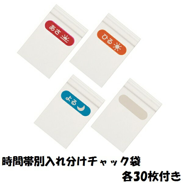 スリムお薬ポケット【1週間】●トラディショナルチェック●//お薬管理 飲み忘れ防止 飲み間違い防止 チャック袋付き 壁掛けタイプ 収納 整理 服薬 便利 ファブリック シニア ブルー 青色 藍色 チェック柄// スケーター