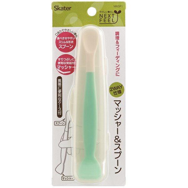 スケーター マッシャーａｎｄスプーン●ミントグリーン●//ベビー キッズ 幼児 子供 ベビー用品 ベビーグッズ 離乳食 マッシャー＆スプーン フィーディングスプーン ケース付き 外出 お出かけ 便利 介護 介助 補助//サポート お食事サポート//