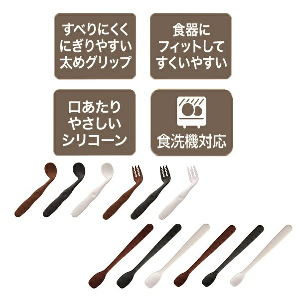 【メール便対象品】 カーブネックフォーク[左手用]●クリーム（白色）●//食事 サポート 介護 カトラリー お食事サポート 自分で食べる カーブフォーク 病院 入院 怪我 病気 食洗機対応 左利き 介助 補助// スケーター