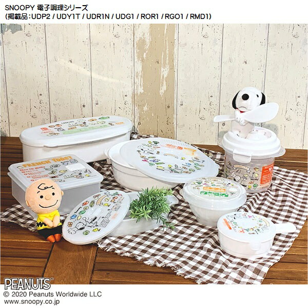 オムレツメーカー●スヌーピー やさい●//オムレツ たまご 卵 玉子 タマゴ 電子レンジ 調理 料理 食事 電子レンジ調理シリーズ キャラクター キッチングッズ SNOOPY// スケーター