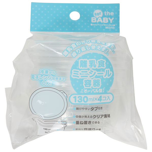 ４個セットハードタイプ（Ｌ）電子レンジ対応 プラスチック保存容器 冷凍 オーバル型 楕円形