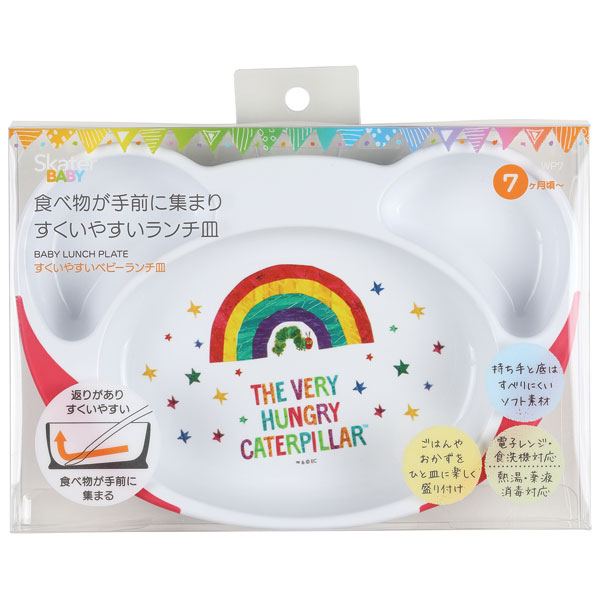 ●はらぺこあおむし●すくいやすいランチ皿//プラスチック食器 モーニングプレート ランチプレート 仕切り皿 こども食器 子ども食器 子供食器 子ども用 こども用 ランチ 食事 ご飯 プレート 可愛い ベビー食器// スケーター