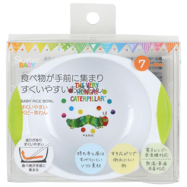 ●はらぺこあおむし●すくいやすいベビー茶碗//プラスチック食器 こども食器 子ども食器 子供食器 子ども用 こども用 ランチ 食事 ご飯 コップ 可愛い ベビー食器// スケーター