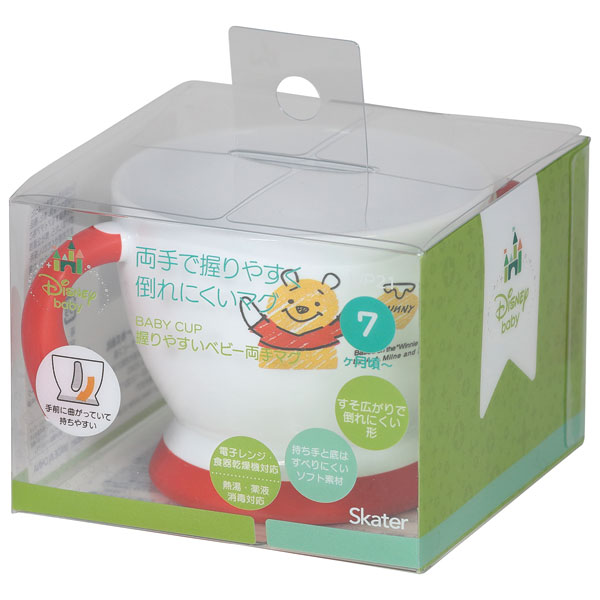 ●くまのプーさん スケッチ●握りやすいベビー両手マグ//プラスチック食器 こども食器 子ども食器 子供食器 子ども用 こども用 ランチ 食事 ご飯 コップ 可愛い ベビー食器 ディズニー// スケーター