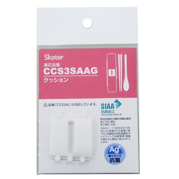 メール便対応 CCS3SA/CCS3SAAG　シリコンクッション　P-CCS3SA-CU／538544 パーツ　【通常２～４営業日で出荷】