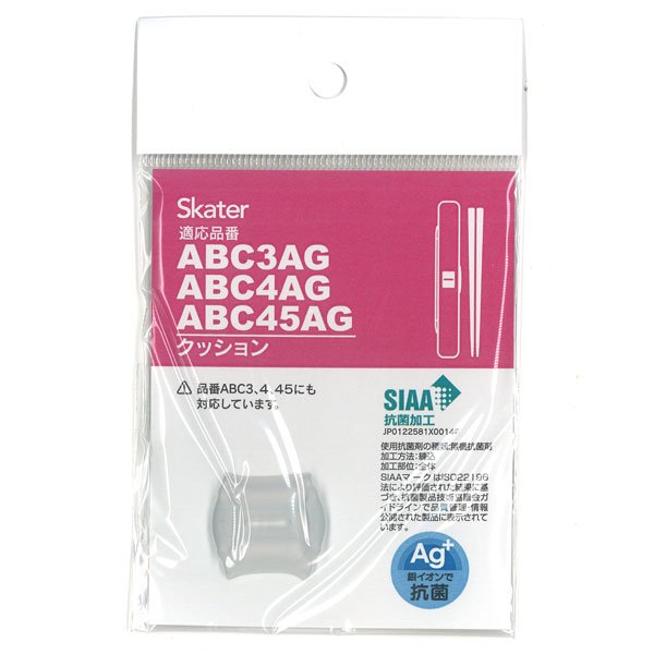メール便対応 ABC3/ABC4/ABC45　シリコンクッション　P-ABC45AG-CU／556418 パーツ　【通常２～４営業日で出荷】