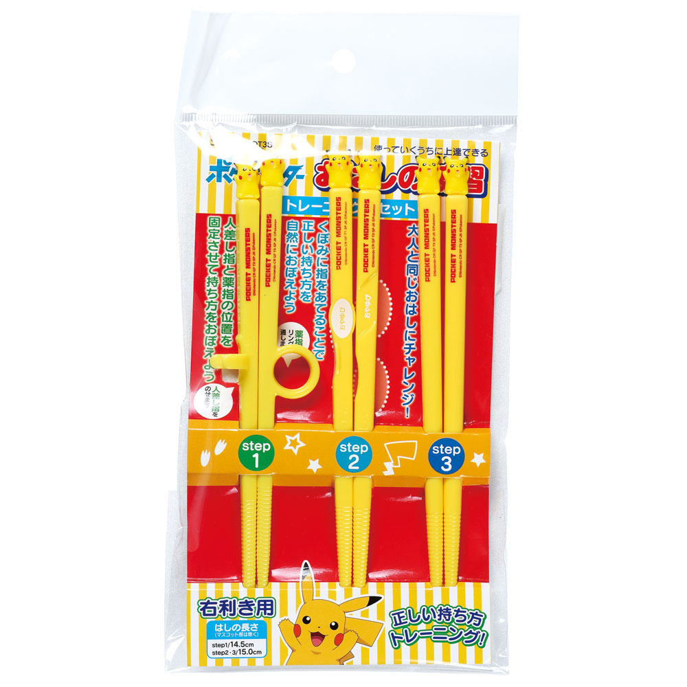 【メール便対象品】 トレーニング 箸 セット 練習箸 子供 キッズ しつけ箸 お箸の練習 お箸 スケーター ADT3S ポケモン ピカチュウ【持ち方 おけいこ おはし 子ども こども かわいい キャラクター ポケットモンスター 男の子】