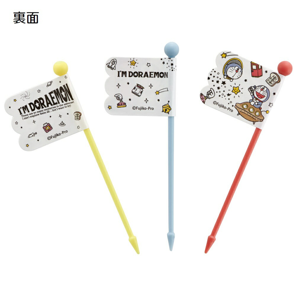 【メール便対象品】 ランチ ピックス 9本入 [3柄×3本入]　アイムドラえもん 宇宙さんぽ　// ピック 串 旗 フラッグ 彩り お弁当 デコ ランチ 小物 グッズ かわいい キャラクター  ドラえもん LKP4 4973307571893 スケーター