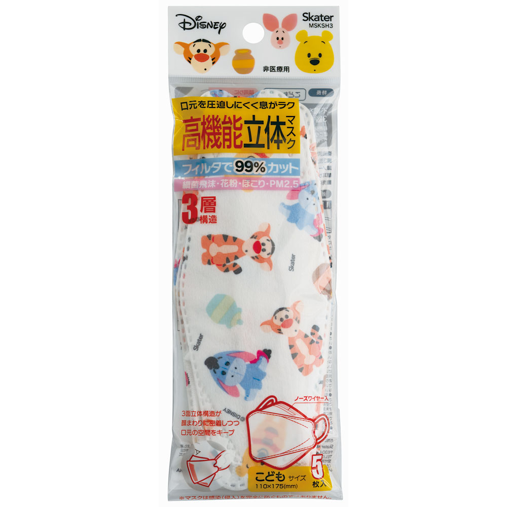 【メール便対象品】 99% カット マスク 立体 子供 用 子ども 高機能 不織布 5枚入り 韓国マスク 子供サイズ MSKSH3 スケーター【こども キッズ 息がしやすい 耳が痛くならない 耳 不織布マスクくまのプーさん プーさん Pooh 女性 レディース】