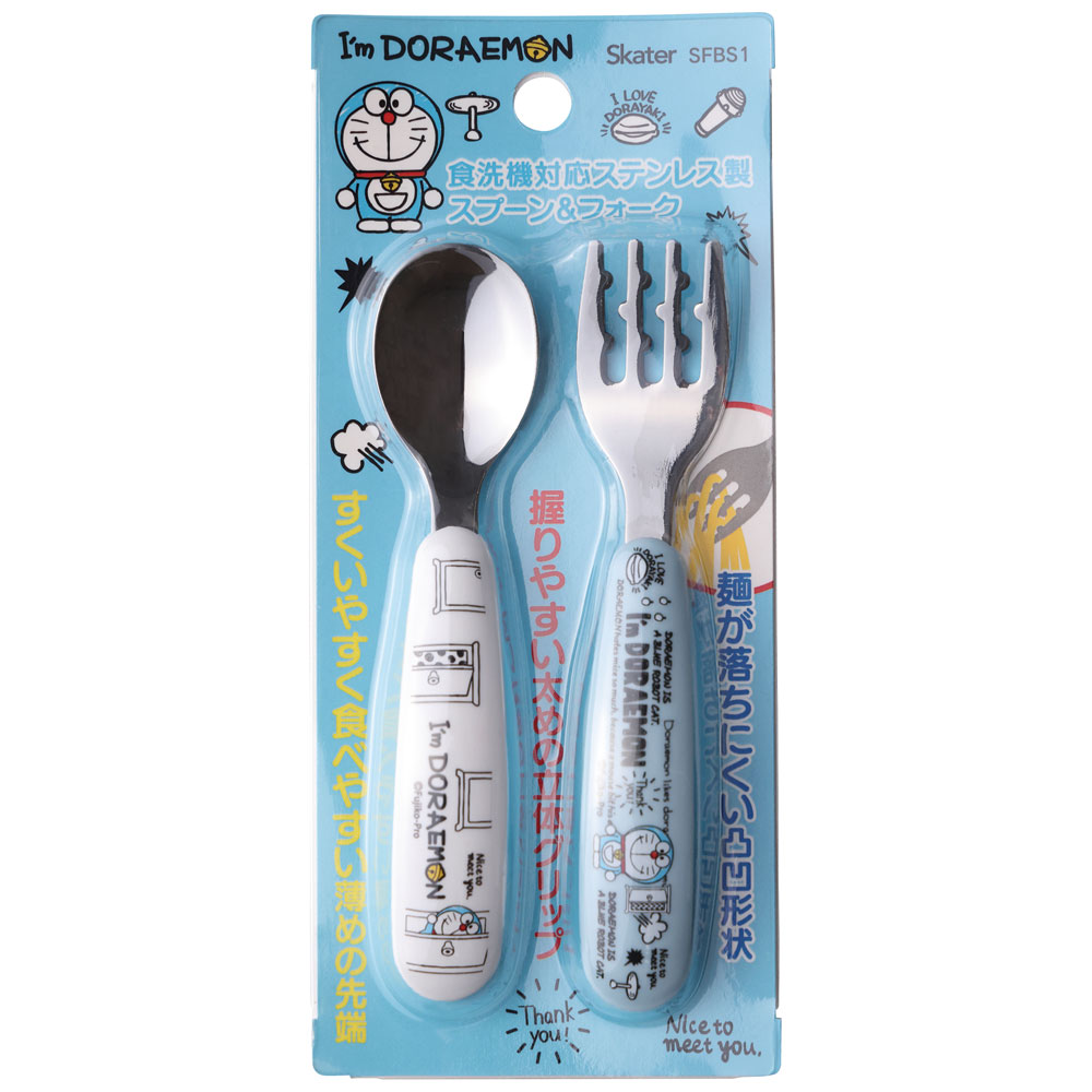 【メール便対象品】 食洗機 対応 ステンレス製 スプーン & フォーク セット　アイムドラえもん　// キッズ 幼児 子供 食事 ごはん 練習 離乳食 用品 グッズ 出産祝い 食器 カトラリー キャラクター ドラえもん SFBS1 4973307574351 スケーター