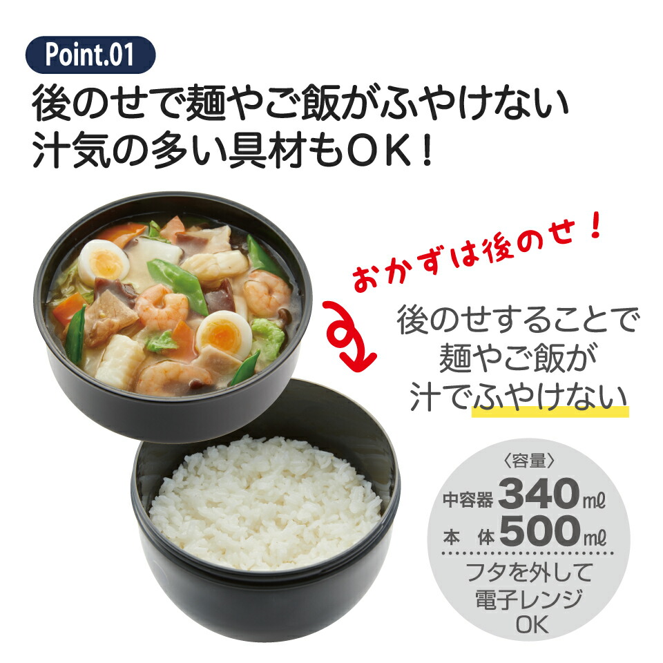 弁当箱 どんぶり 型 丼 総 容量 840ml 日本製 ランチボックス お弁当箱 お弁当 弁当 スケーター PDN9