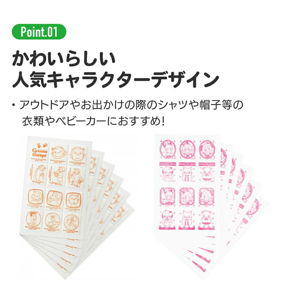 虫除けシール 72枚入 ドラえもん/MYP5_4973307537080/スケーター