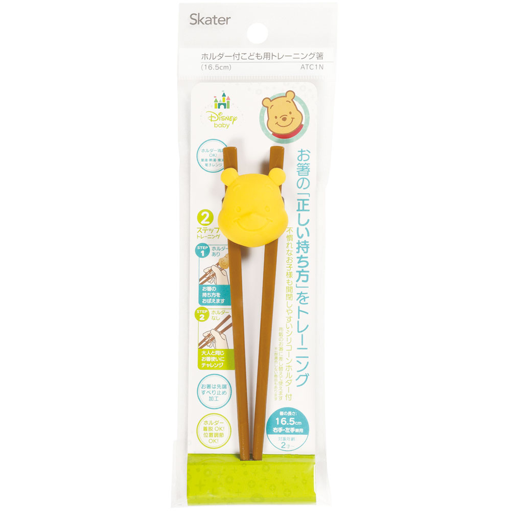 【メール便対象品】 ホルダー 付きトレーニング 箸 練習箸 子供 キッズ しつけ箸 お箸の練習 お箸 スケーター ATC1N【持ち方 すべらない おはし 子ども こども かわいい キャラクターくまのプーさん プーさん Pooh 男の子 女の子】