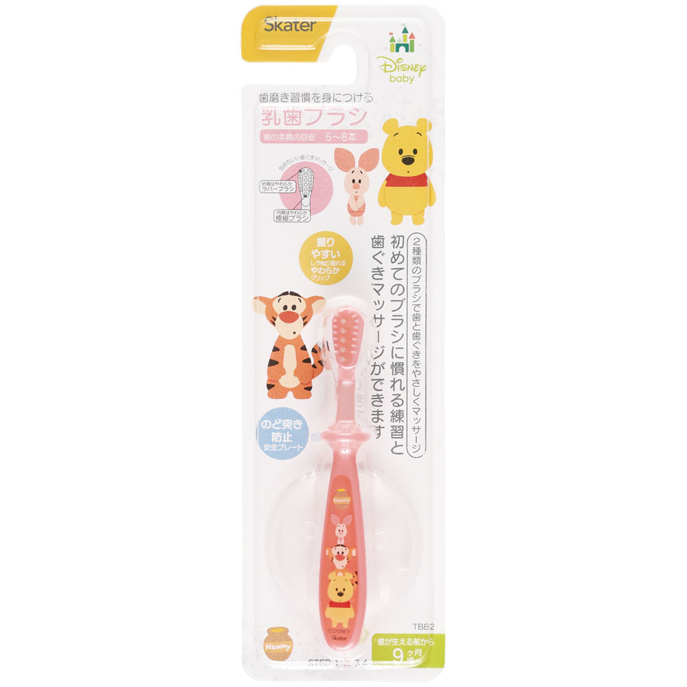 【メール便対象品】 歯ブラシ 子供 子ども 0歳 1歳 ベビー キッズ やわらかめ 赤ちゃん 乳児 乳歯ケア 乳歯 スケーター tbb2【虫歯対策 練習 習慣 キャラクター 初めての歯ブラシ 幼児 柔らかめくまのプーさん プーさん Pooh 男の子 女の子】