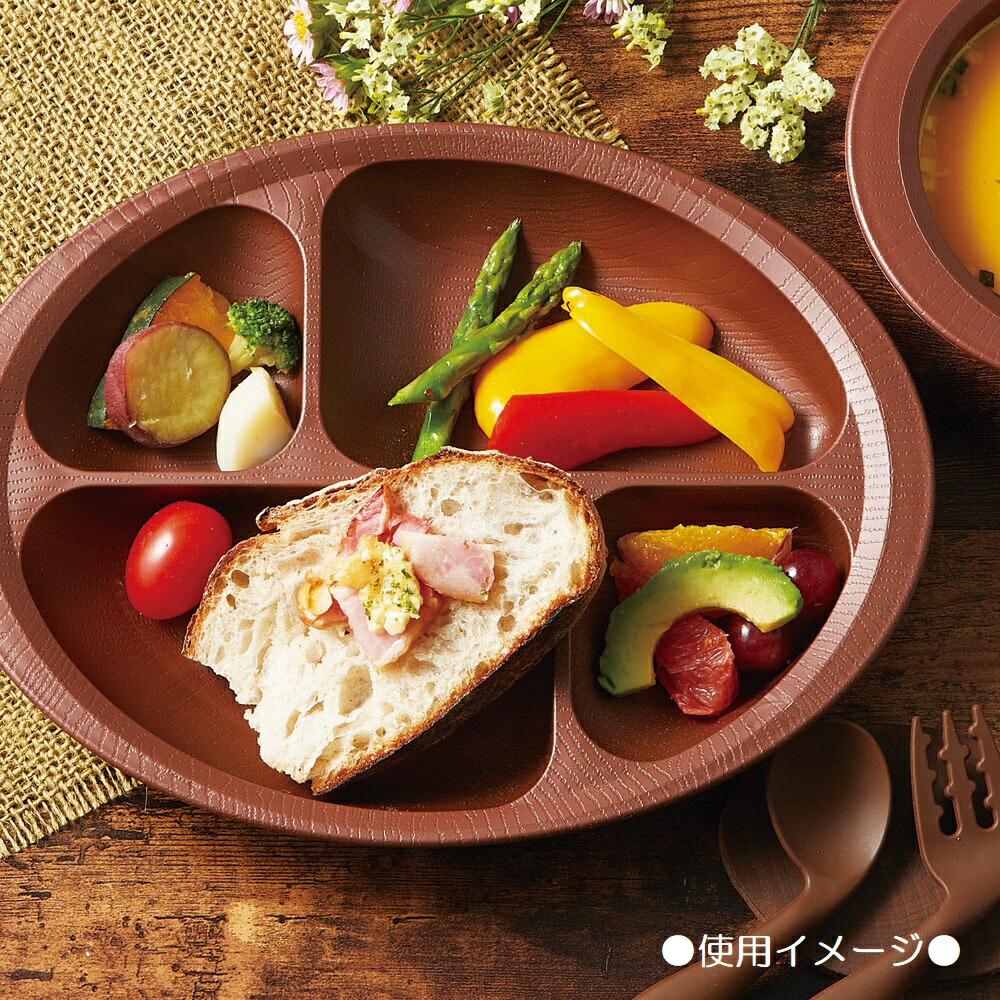 【木目食器シリーズ】木目すくいやすい仕切りプレート●ブラウン 茶色●//お皿 皿 ランチプレート プラスチック 軽い 丈夫 電子レンジ対応 食洗機対応 木目調 サポート 介護 介助 補助// スケーター