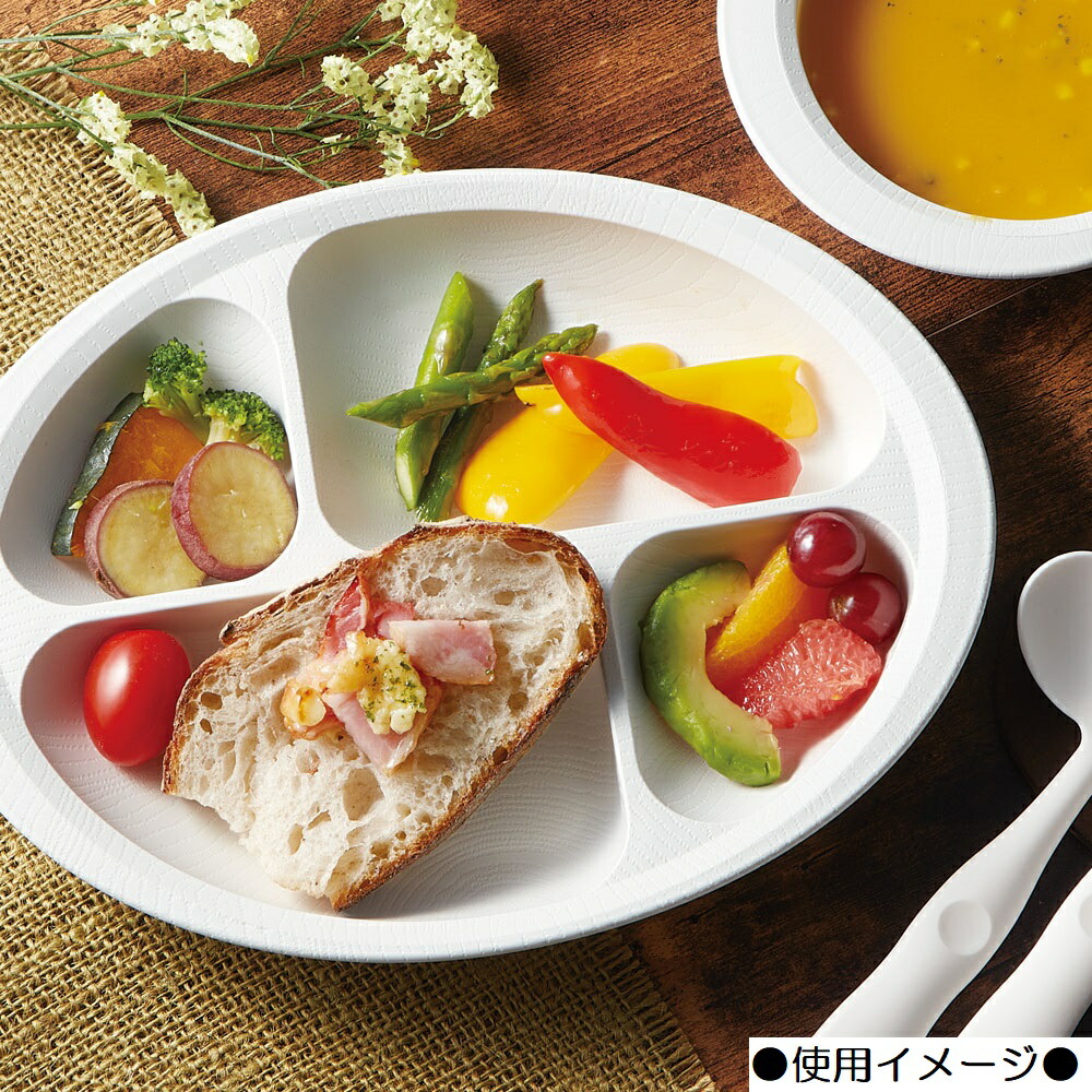 【木目食器シリーズ】木目すくいやすい仕切りプレート●クリーム 白色●//お皿 皿 ランチプレート プラスチック 軽い 丈夫 電子レンジ対応 食洗機対応 木目調 サポート 介護 介助 補助// スケーター