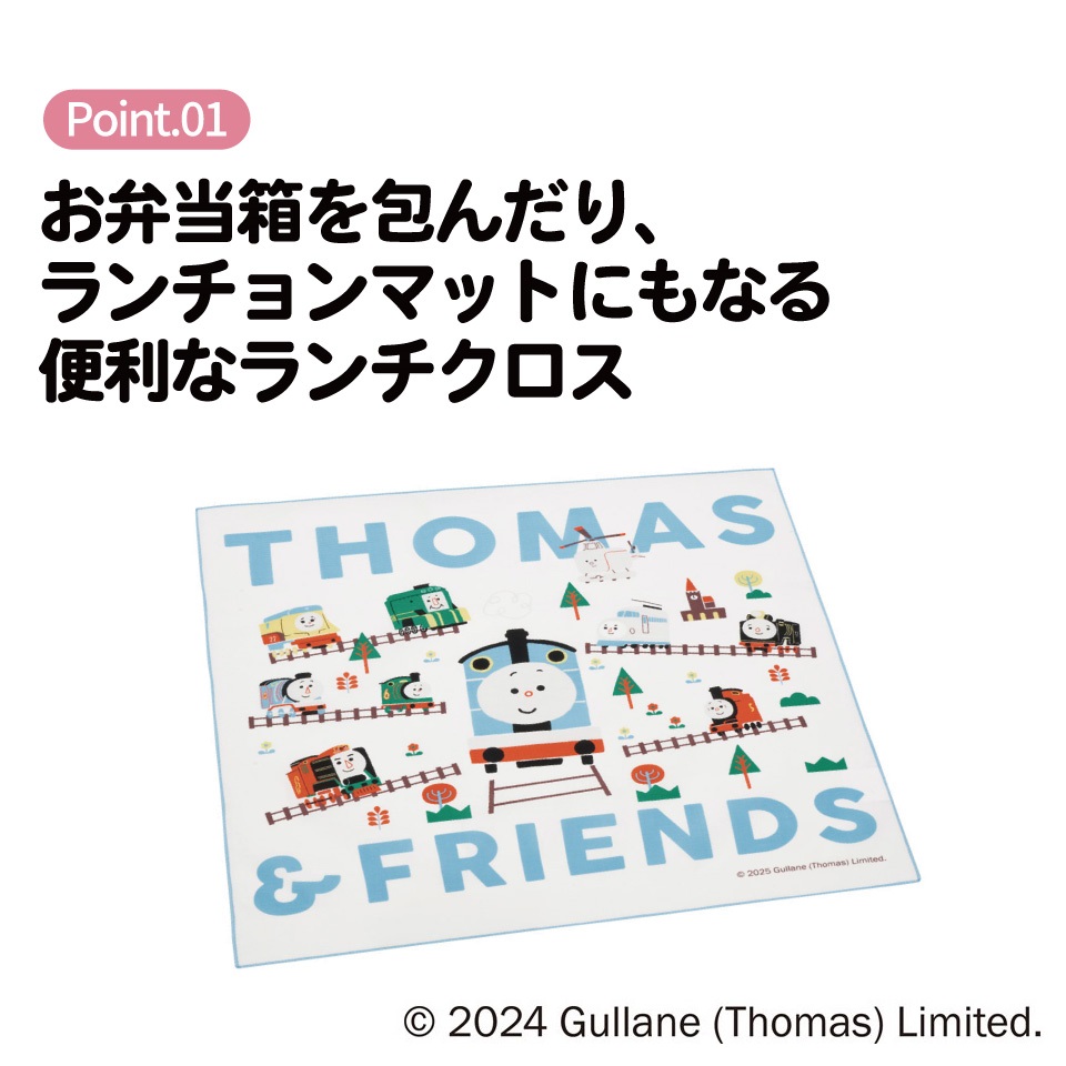 【メール便対象品】 スケーター ランチクロス 風呂敷 クロス キャラクター ランチョンマット お弁当 お弁当包み skater KB4 きかんしゃトーマス つむぱぱ トーマス 電車【キッズ 子供 子ども かわいい 可愛い 小学校 幼稚園】