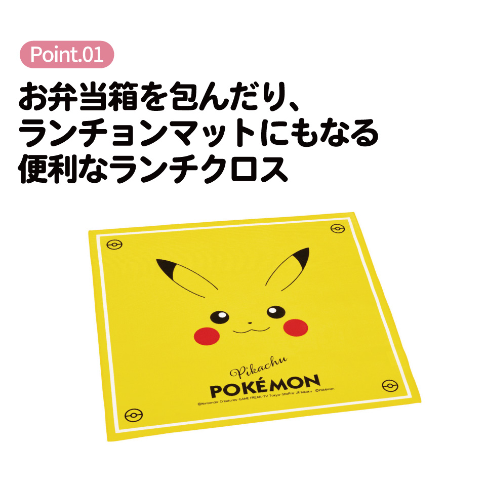 【メール便対象品】 スケーター ランチクロス 風呂敷 クロス キャラクター ランチョンマット お弁当 お弁当包み skater KB4 ポケットモンスター ポケモン ピカチュウ フェイス 25年