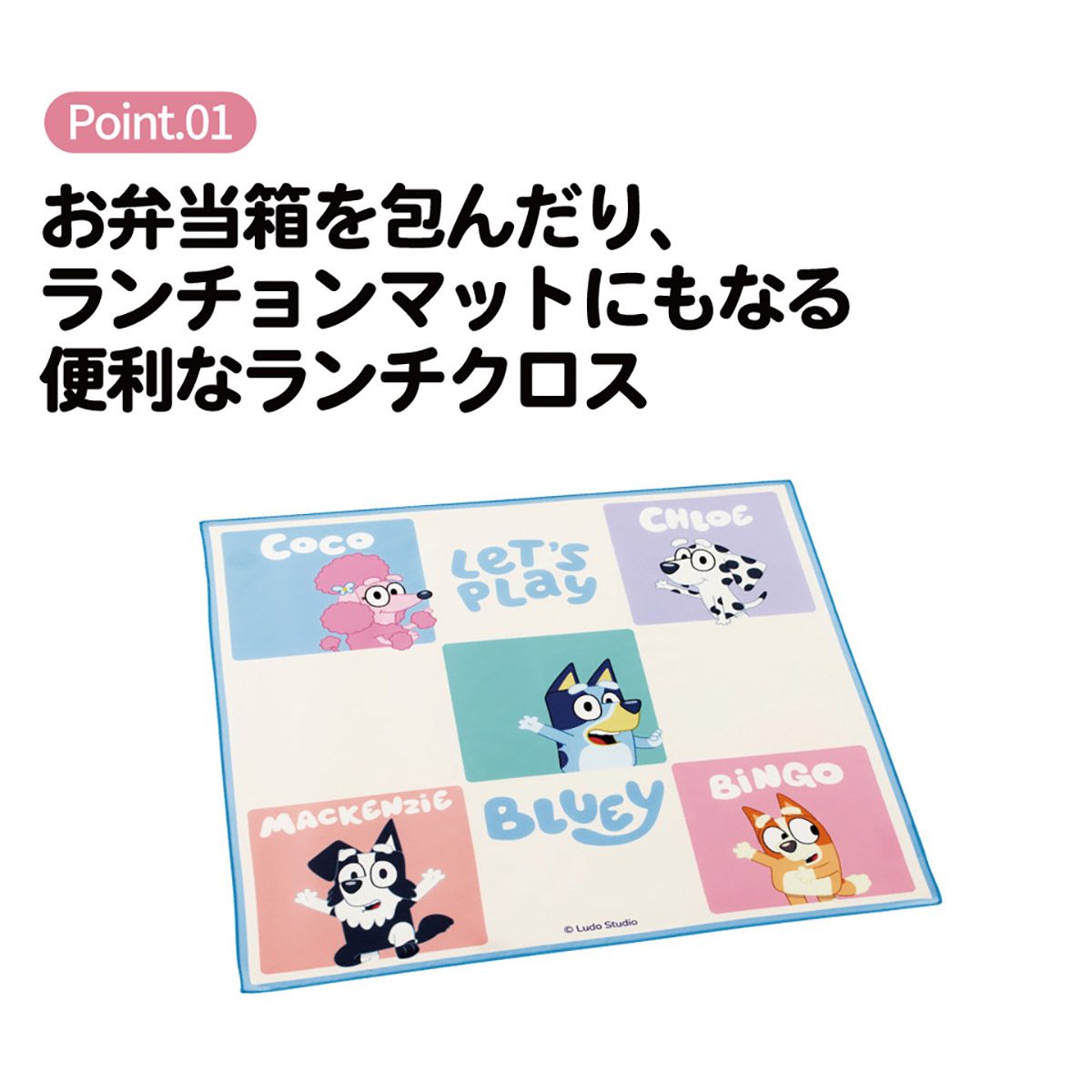 スケーター ランチクロス 風呂敷 クロス キャラクター ランチョンマット 日本製 お弁当包み skater KB4SN ブルーイ Bluey Playdates グッズ ビンゴ【キッズ 子供 子ども かわいい 可愛い 小学校 幼稚園】