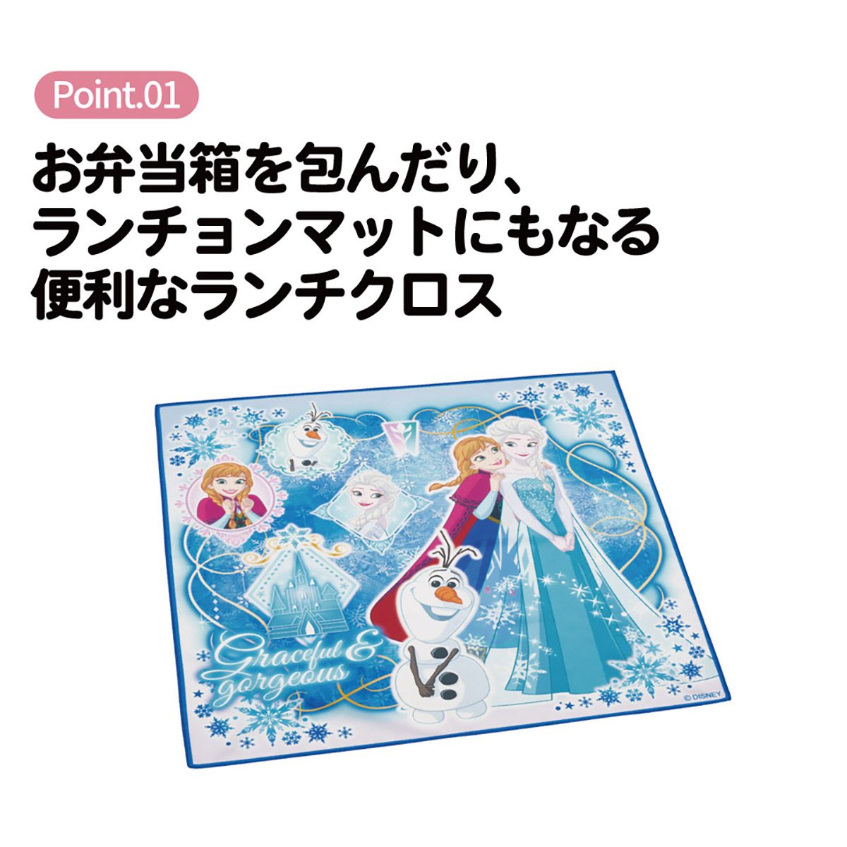 スケーター ランチクロス 風呂敷 クロス キャラクター ランチョン