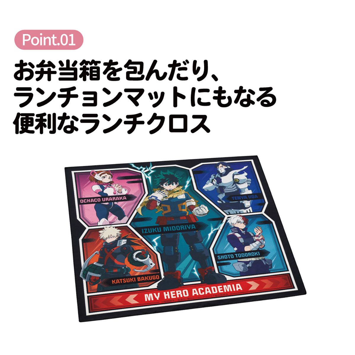 スケーター ランチクロス 風呂敷 クロス キャラクター ランチョン