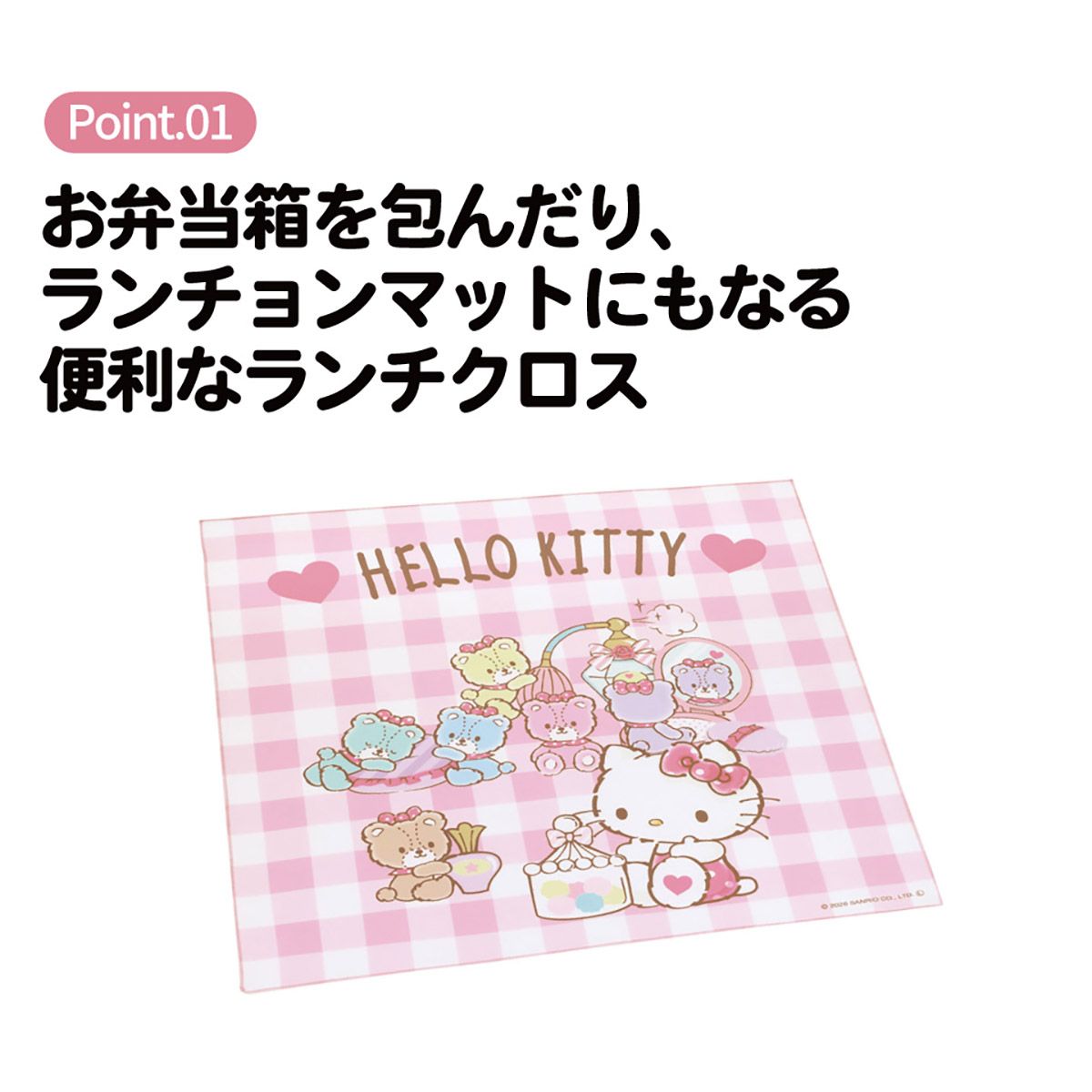 スケーター ランチクロス 風呂敷 クロス キャラクター ランチョン