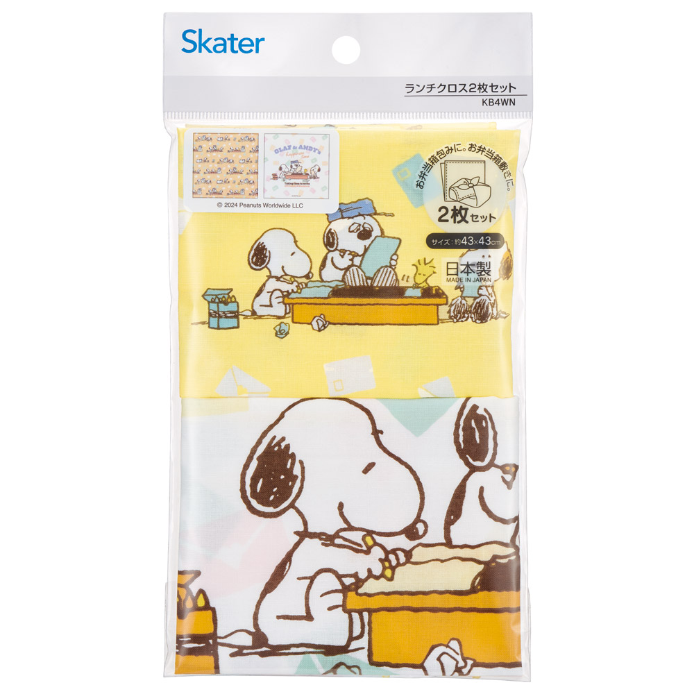 【メール便対象品】 ランチクロス 2枚 セット 風呂敷 クロス お弁当包み キャラ ランチョンマット skater KB4WN スケーター スヌーピー SNOOPY ピーナッツ 女性 レディース