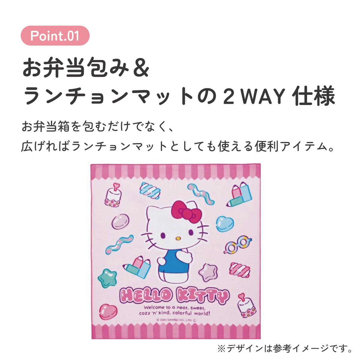 【メール便対象品】 ランチクロス 2枚 セット 風呂敷 クロス お弁当包み キャラ ランチョンマット skater KB4WN スケーター キティ ハローキティ キティちゃん 女の子