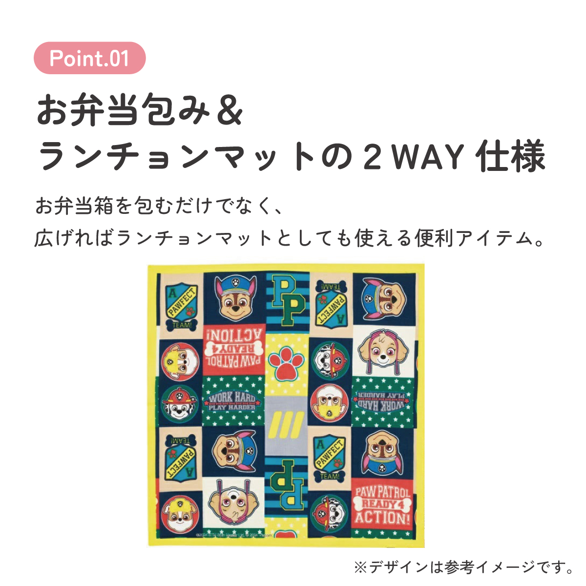 【メール便対象品】 ランチクロス 2枚 セット 風呂敷 クロス お弁当包み キャラ ランチョンマット skater KB4WN スケーター パウ パトロール パウパト 男の子 男子 男児