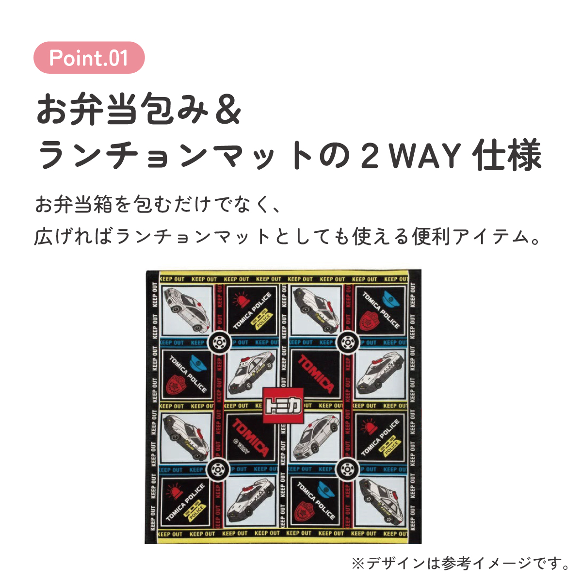 【メール便対象品】 ランチクロス 2枚 セット 風呂敷 クロス お弁当包み キャラ ランチョンマット skater KB4WN スケーター トミカ tomica 車 くるま 男の子 男子 男児