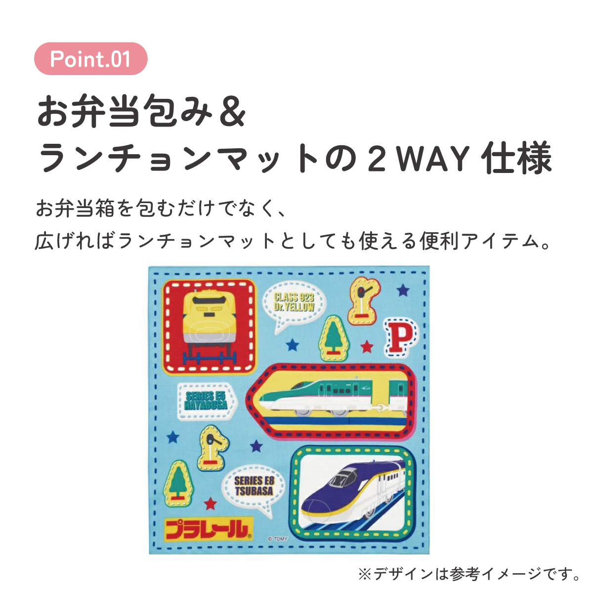 【メール便対象品】 ランチクロス 2枚 セット 風呂敷 クロス お弁当包み キャラ ランチョンマット skater KB4WN スケーター プラレール 25年 Plarail 電車 新幹線 男の子 男子