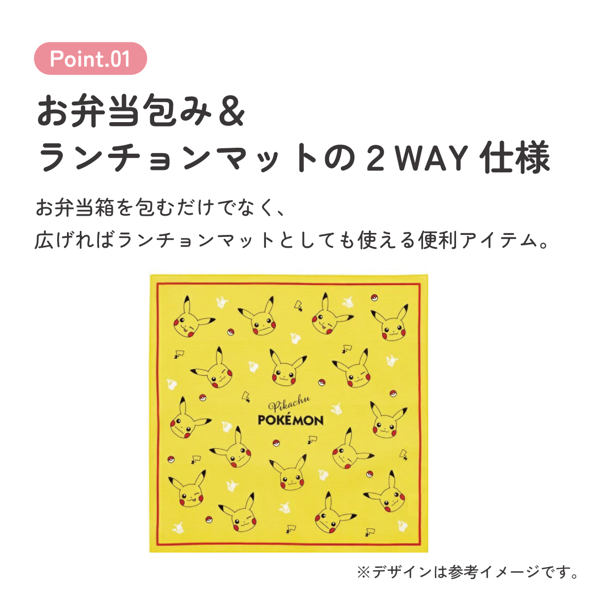 【メール便対象品】 スケーター ランチクロス 2枚 セット 風呂敷 クロス お弁当包み キャラ ランチョンマット skater KB4WN ポケットモンスター ポケモン ピカチュウ 男の子