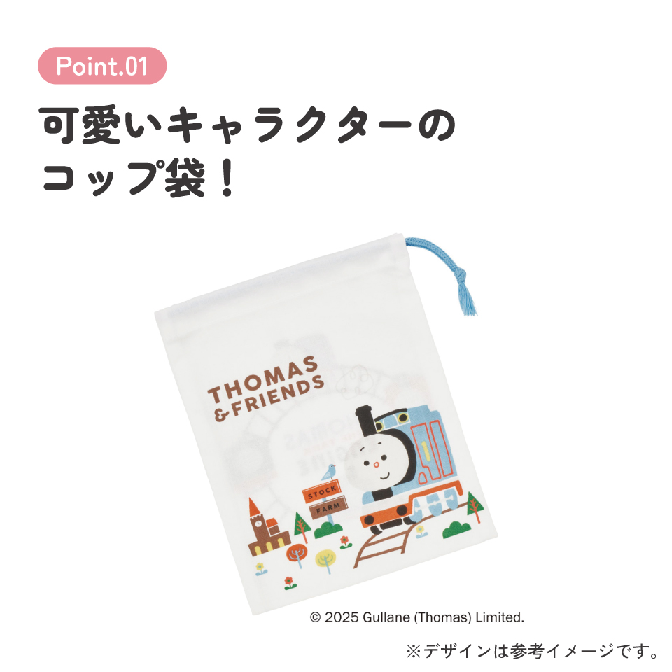 【メール便対象品】 スケーター コップ袋 巾着袋 コップ入れ 保育園 幼稚園 小学校 子ども 給食袋 キャラクター skater KB63 きかんしゃトーマス つむぱぱ トーマス 電車【子供 コップ 巾着 袋 きんちゃく 小 入園 入学 小学生】