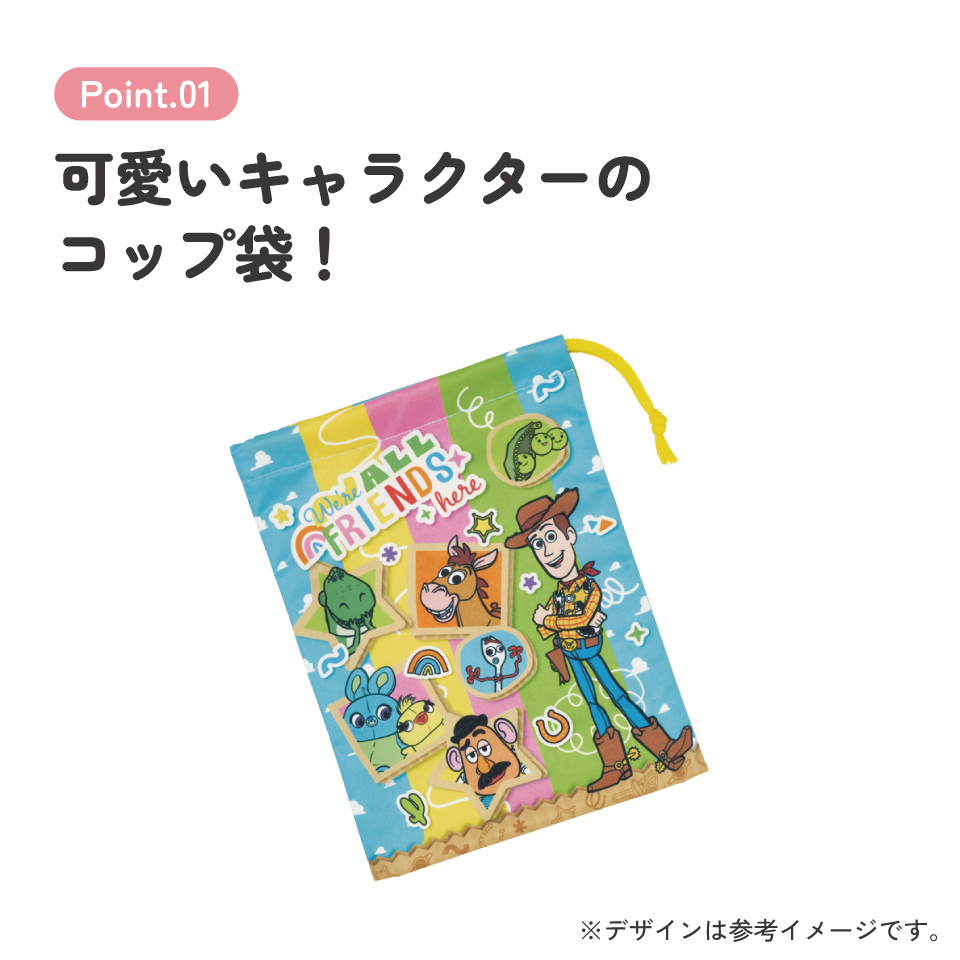 【メール便対象品】 スケーター コップ袋 巾着袋 コップ入れ 保育園 幼稚園 小学校 子供 給食袋 キャラクター skater KB63SN トイストーリー 26年 トイ・ストーリー 男の子 女の子【こども コップ 巾着 袋 きんちゃく 入園 入学】