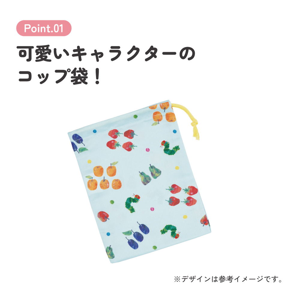 【メール便対象品】 スケーター コップ袋 巾着袋 コップ入れ 保育園 幼稚園 小学校 子供 給食袋 キャラクター skater KB63SN はらぺこあおむし フルーツパターン はらぺこ【こども コップ 巾着 袋 きんちゃく 入園 入学】