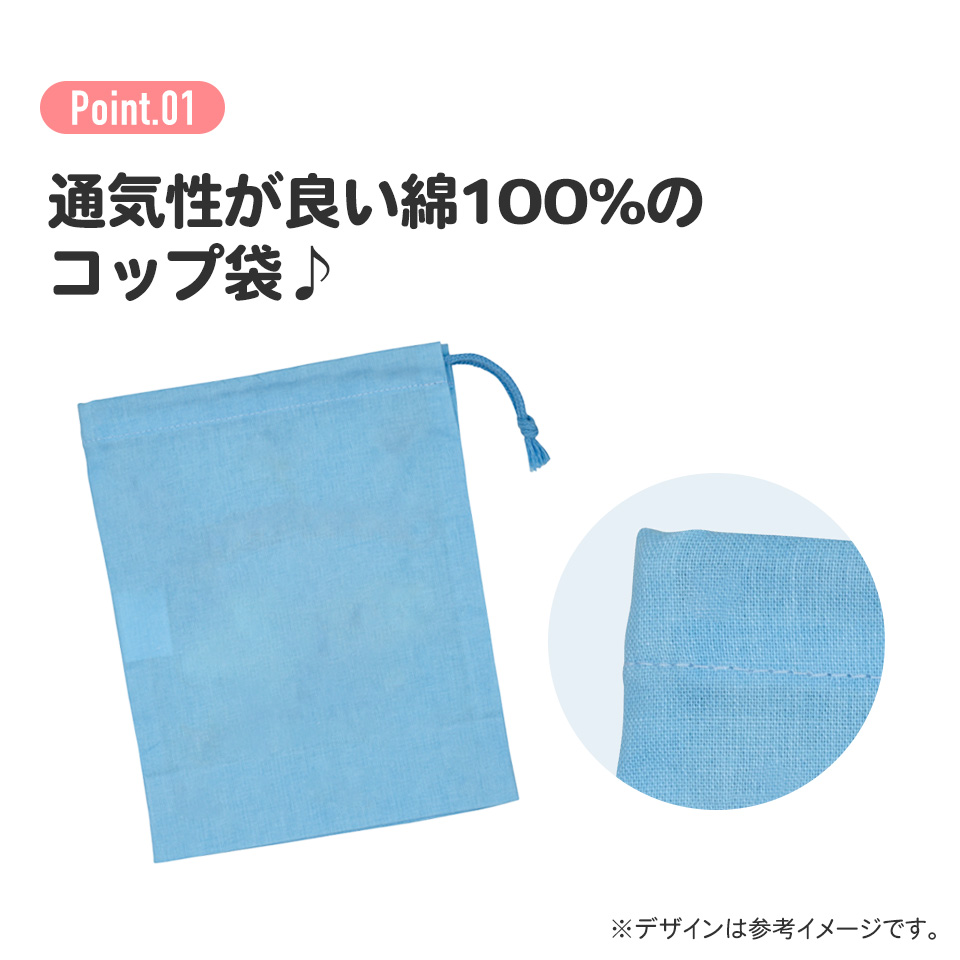 【メール便対象品】 コップ袋 巾着袋 2枚 セット コップ入れ 保育園 幼稚園 小学校 子ども キャラクター skater スケーター KB63W パウ パトロール パウパト 男の子 男子 男児