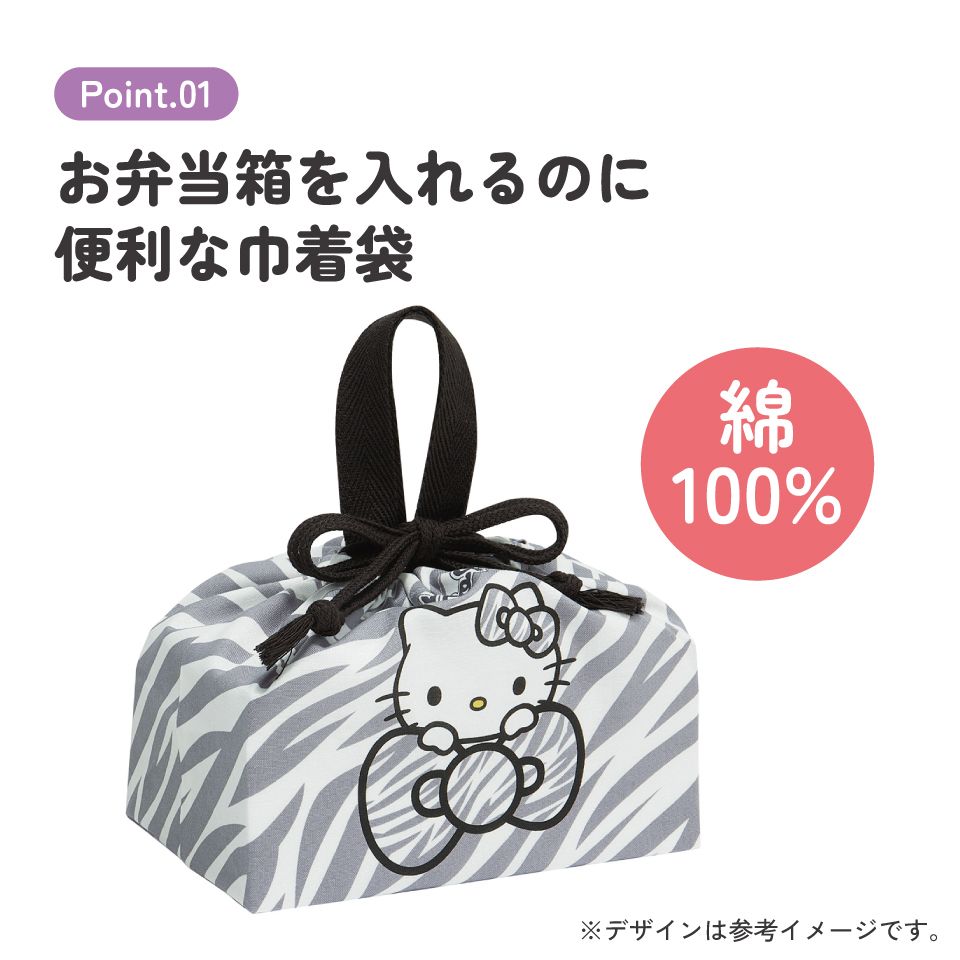 公*o様 ハローキティ 2段弁当箱 巾着袋セットストラップ付き スケーター お弁当袋 幼稚園 キャラクター ランチ巾着 子供 巾着袋