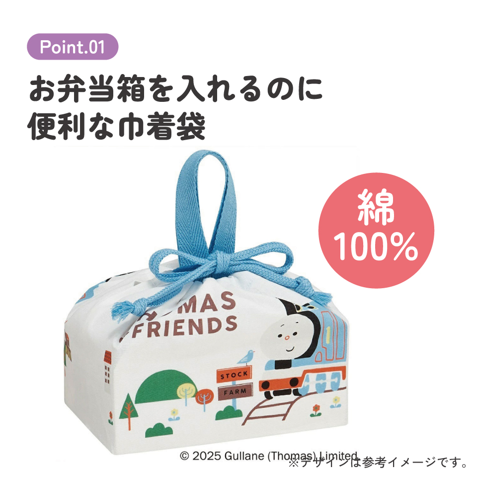 【メール便対象品】 スケーター お弁当袋 幼稚園 キャラクター ランチ巾着 子供 巾着袋 小学生 きんちゃく袋 skater KB7 きかんしゃトーマス つむぱぱ トーマス 男の子 電車【お弁当バッグ お弁当入れ お弁当箱入れ 中 お弁当巾着袋 マチ付き】