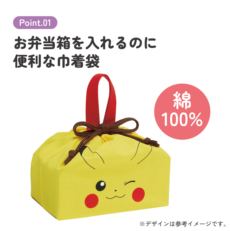 【メール便対象品】 スケーター お弁当袋 幼稚園 キャラクター ランチ巾着 子供 巾着袋 小学生 きんちゃく袋 skater KB7 ポケットモンスター ポケモン ピカチュウ フェイス 25年【お弁当バッグ お弁当入れ お弁当箱入れ お弁当巾着袋 マチ付き】