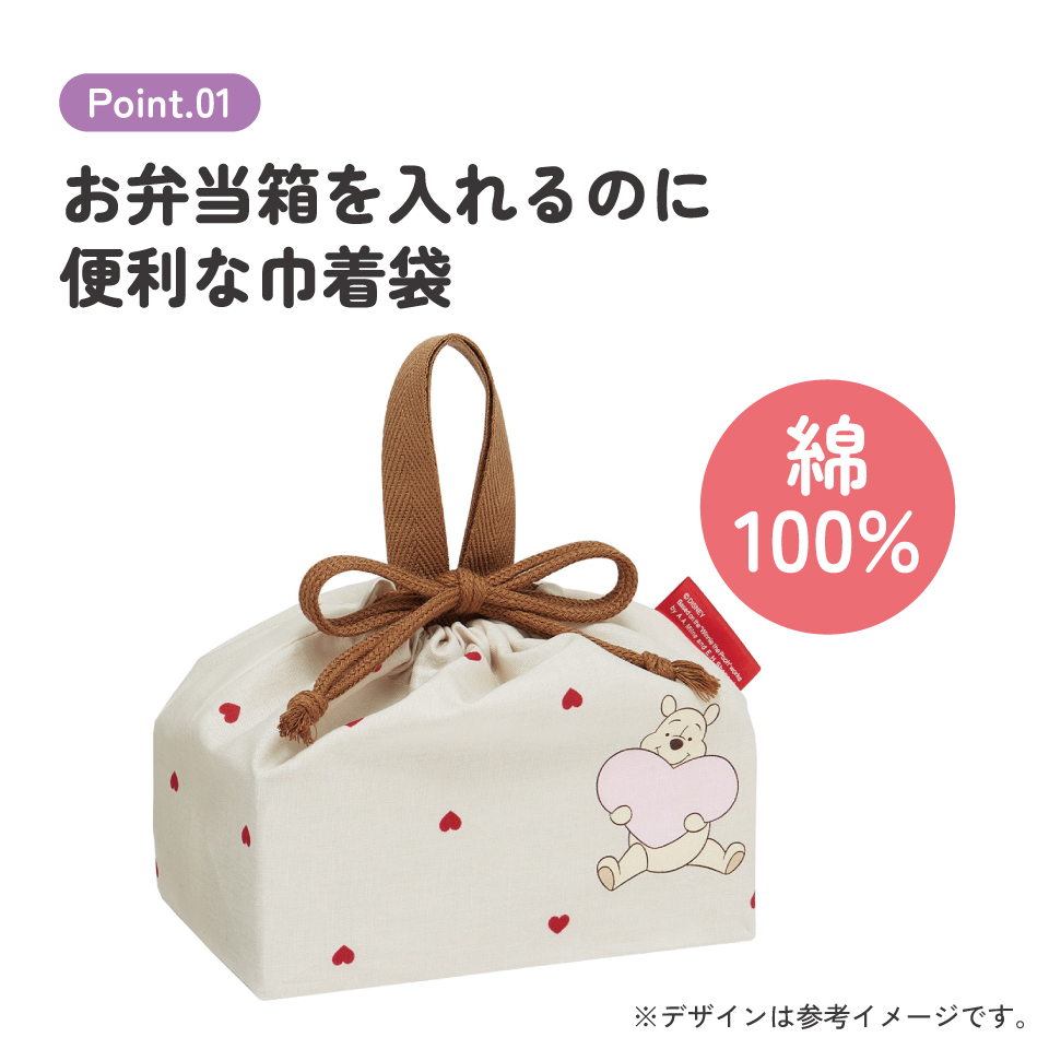 【メール便対象品】 スケーター お弁当袋 幼稚園 キャラクター ランチ巾着 子供 巾着袋 小学生 きんちゃく袋 skater KB7 くまのプーさん HUG&HEART POOH【お弁当バッグ お弁当入れ お弁当箱入れ 中 お弁当巾着袋 マチ付き】