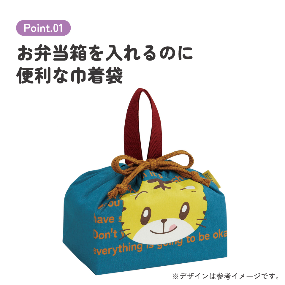 スケーター お弁当袋 幼稚園 キャラクター ランチ巾着 子供 巾着袋 小学生 きんちゃく袋 skater KB7 しましま とらの しまじろう EARTH 男の子 女の子【お弁当バッグ お弁当入れ お弁当箱入れ お弁当巾着袋 マチ付き】