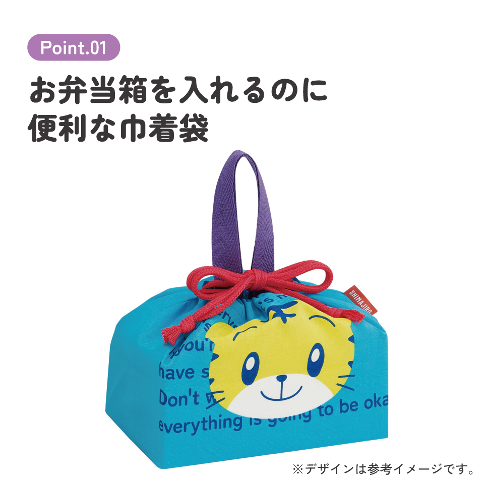 スケーター お弁当袋 幼稚園 キャラクター ランチ巾着 子供 巾着袋 小学生 きんちゃく袋 skater KB7 しましま とらの しまじろう VIVID 男の子 女の子【お弁当バッグ お弁当入れ お弁当箱入れ お弁当巾着袋 マチ付き】