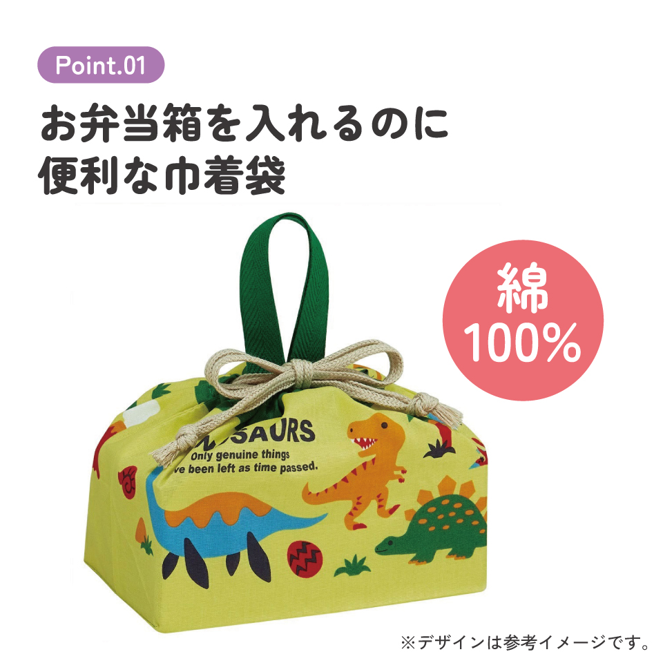 【メール便対象品】 スケーター お弁当袋 幼稚園 キャラクター ランチ巾着 子供 巾着袋 小学生 きんちゃく袋 skater KB7 ディノサウルス 26年 恐竜 ダイナソー 男の子 男子【お弁当バッグ お弁当入れ お弁当箱入れ 中 お弁当巾着袋 マチ付き】