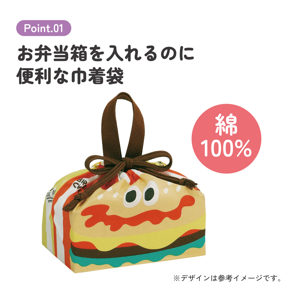 スケーター お弁当袋 幼稚園 キャラクター ランチ巾着 子供 巾着袋 小学生 きんちゃく袋 skater KB7 バーガーコンクス BURGER CONX 男の子 女の子【お弁当バッグ お弁当入れ お弁当箱入れ お弁当巾着袋 マチ付き】